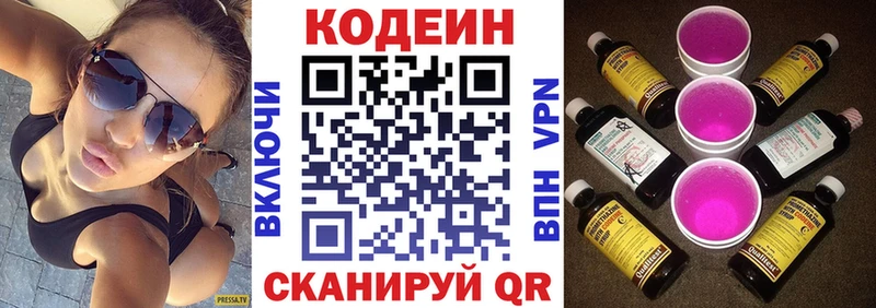 Codein Purple Drank  Богданович 