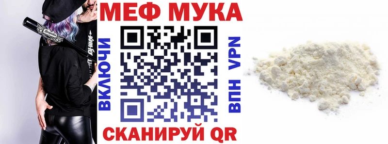 mega ТОР  Богданович  Мефедрон мяу мяу 